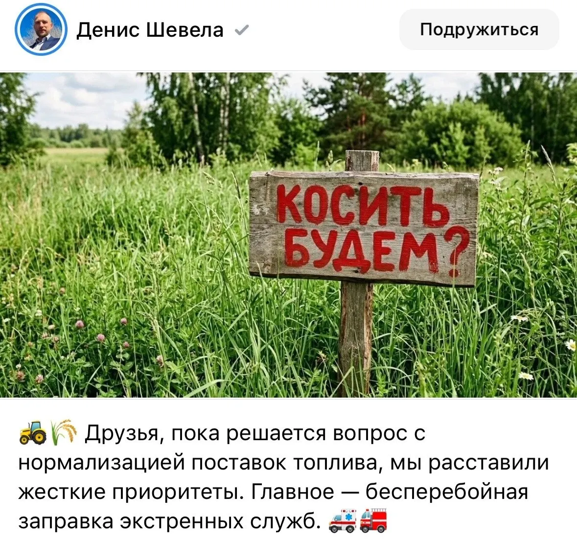 Глава Котласа предложил жителям на время отказаться от покоса травы во дворах и парках из‑за проблем с поставками топлива; для безопасности по-прежнему будут выкашивать перекрёстки и пешеходные переходы.