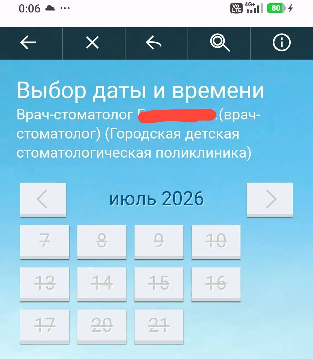Жители Калининграда сообщают о затруднениях с записью детей к стоматологам и офтальмологам: попытки записаться оказываются безуспешными на протяжении недель.