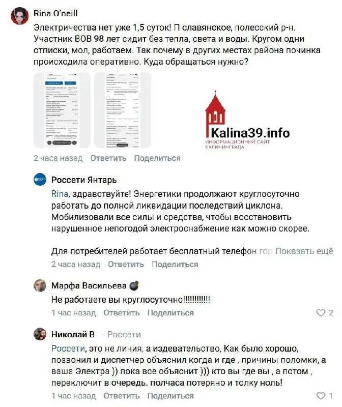 После сильного циклона в регионе часть населённых пунктов остаётся обесточенной почти двое суток, в ряде мест вместе со светом пропала вода.