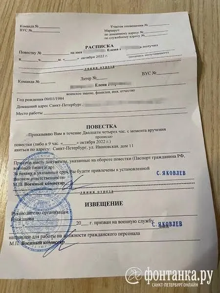 Женщинам в разных регионах начали приходить повестки о явке на военные сборы, хотя закон запрещает привлекать их к таким мероприятиям. Военкоматы объясняют это «ошибками» систем, генерирующих уведомления.