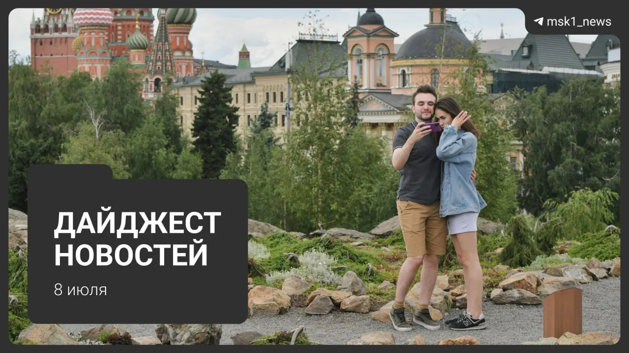 Краткий обзор ключевых событий дня: от погодных аномалий и запрета на экспорт дизеля до новостей Москвы и появления лебединых птенцов.