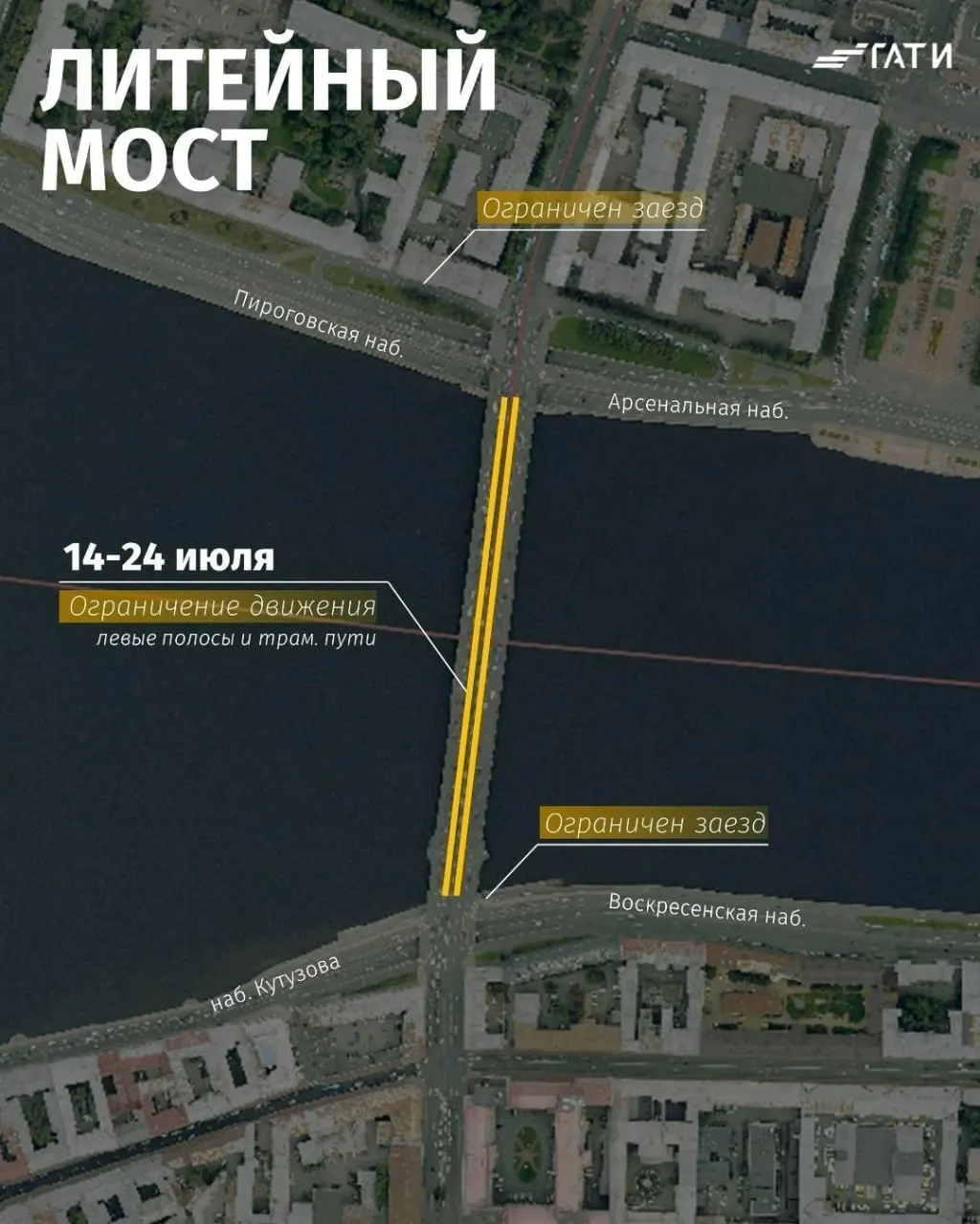 Работы на Литейном мосту пройдут с 14 июля по 13 августа. В первый этап перекроют трамвайные пути, прилегающие левые полосы и заезды с Пироговской и Воскресенской набережных.