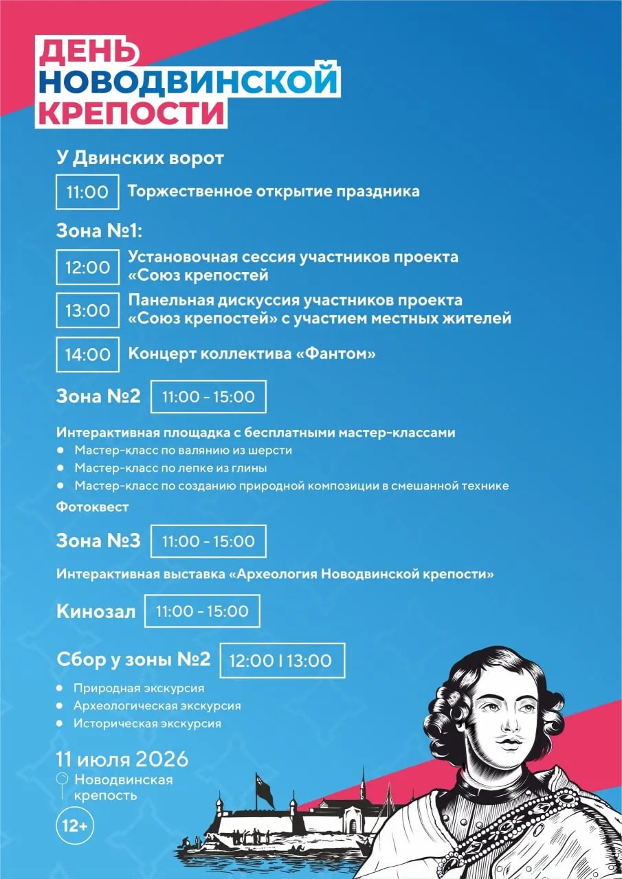 11 июля — мероприятия на Бревеннике, 12 июля — в Гостиных дворах. Часть событий бесплатные, на некоторые нужны билеты.