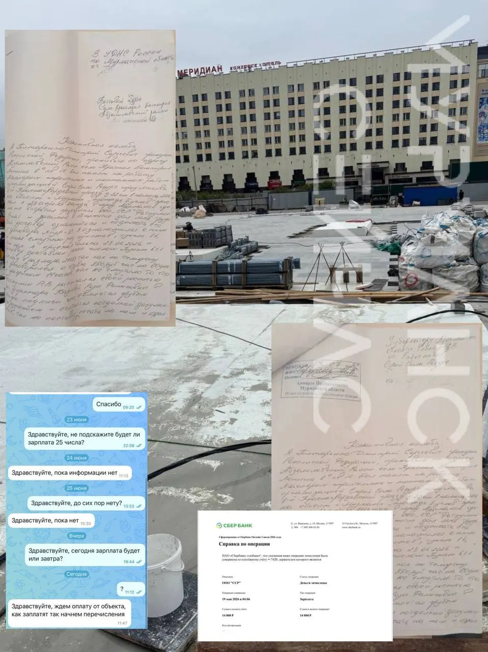 Рабочие утверждают, что с 20 апреля по 20 июня работали по 12 часов в день без выходных и после окончания вахты не получили оплату. Коллективные обращения направлены в прокуратуру и другие ведомства.
