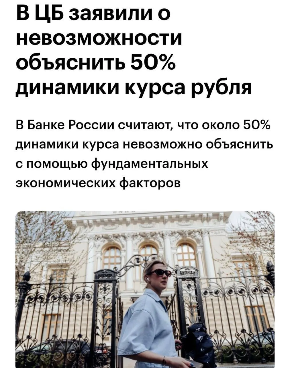 Советник ЦБ Шульгин заявил, что примерно 50% колебаний курса рубля нельзя объяснить традиционными фундаментальными факторами.