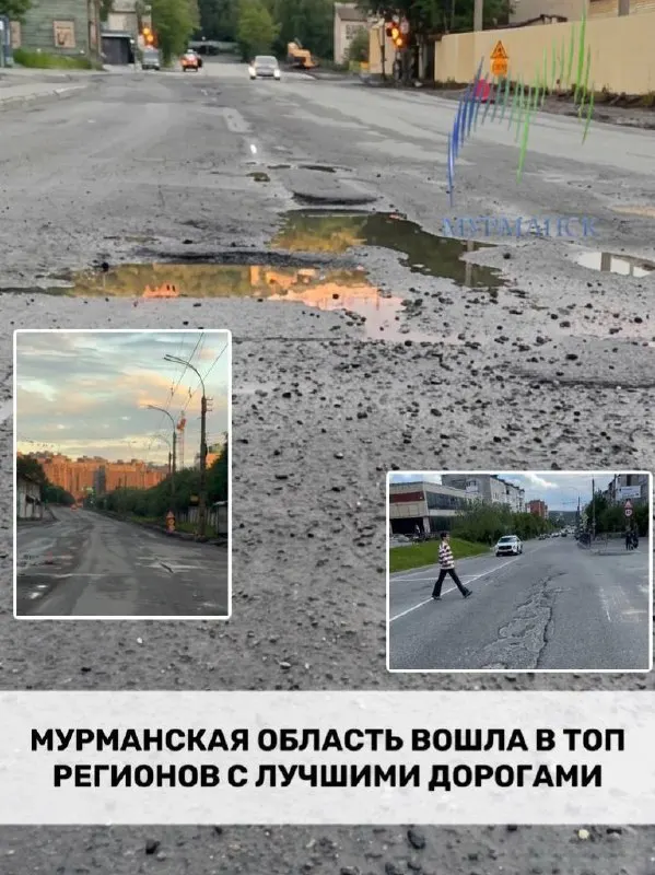 По официальной статистике 88,5% дорог Мурманской области соответствуют нормативам, однако жители жалуются на плохое состояние дворов и городских улиц.