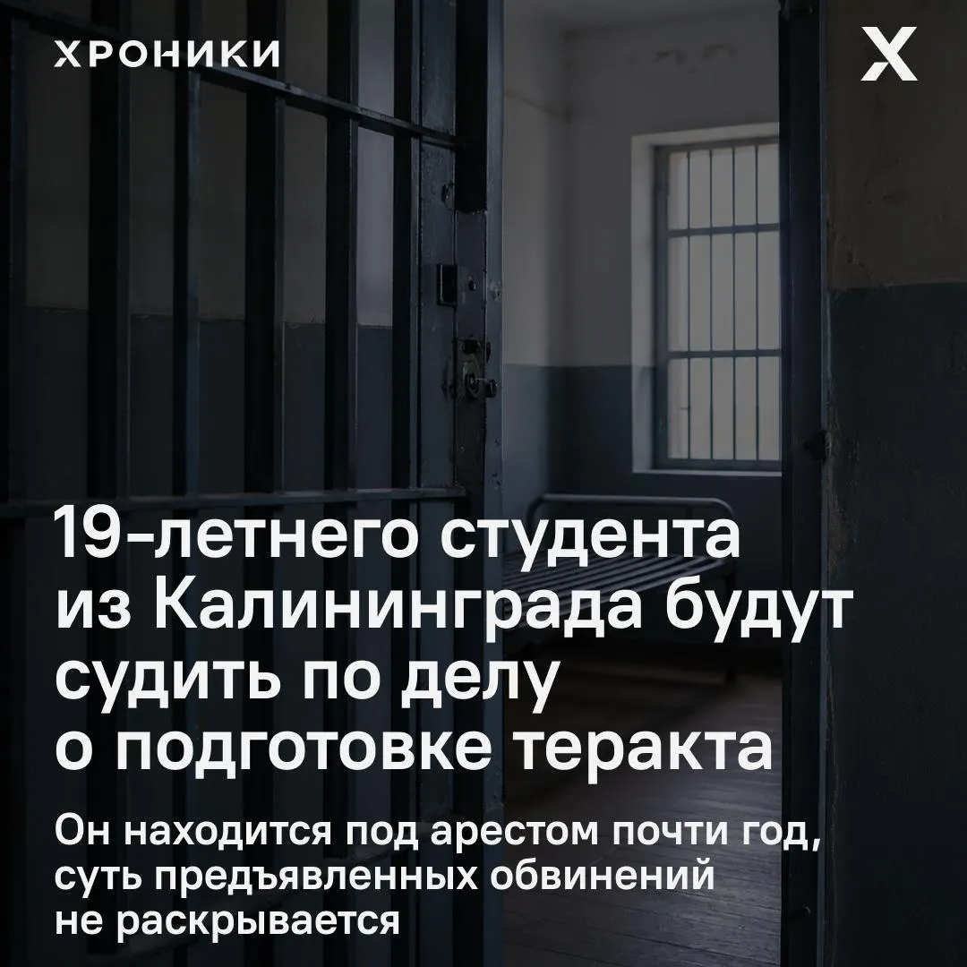 Балтийский флотский военный суд рассматривает дело 19‑летнего Тимура Стрижакова из Зеленоградска, обвиняемого в приготовлении теракта; он содержится под арестом с сентября 2025 года.