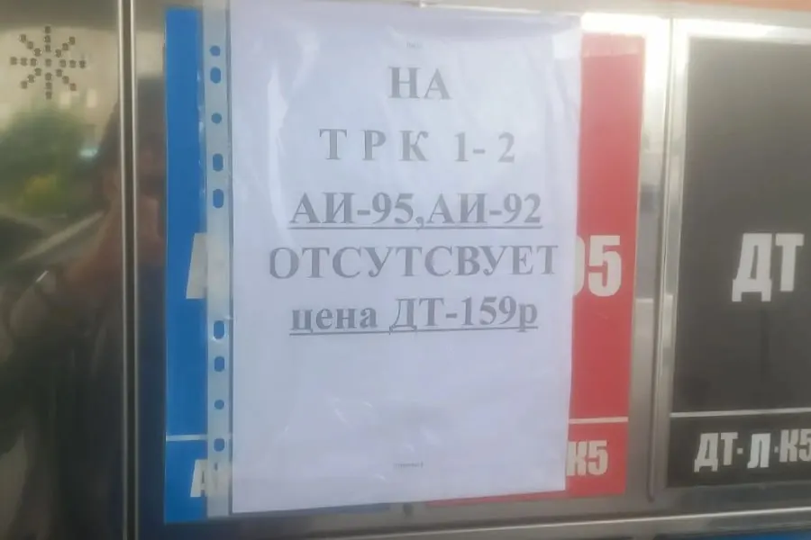 Житель Калининграда сообщил, что на одной из автозаправок дизель за сутки подорожал с 109 до 159 рублей за литр. На нескольких АЗС наблюдались пустые ценники и отсутствие топлива; персоналу не сообщают причины изменений.