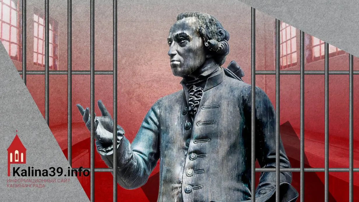 В Балтийском федеральном университете расформировали Академию Кантиану. Официально это назвали «оптимизацией», но философы связывают закрытие с потерей международных связей и изменением государственной идеологии.