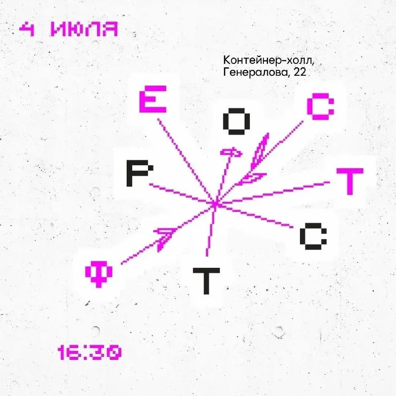 4 июля в Контейнер‑холле на Генералова, 22 откроется ежегодный фестиваль «Рост». В программе — выставки, мастер‑классы, арт‑прогулки и другие мероприятия.