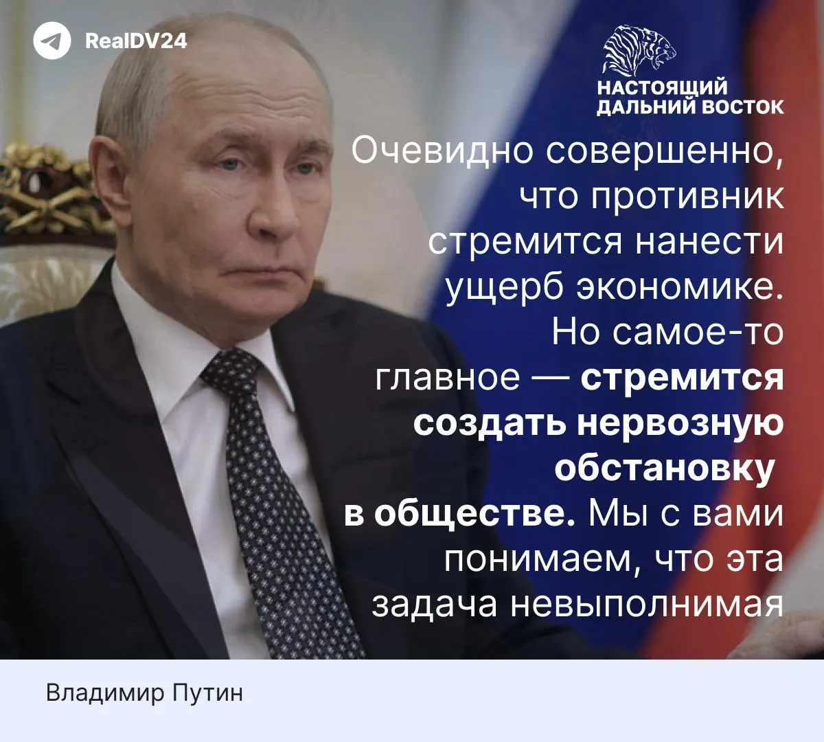 Президент считает, что удары по нефтеперерабатывающим заводам направлены на дезорганизацию и срыв отпускного сезона. Между тем в ряде регионов сохраняется дефицит бензина и очереди на АЗС.