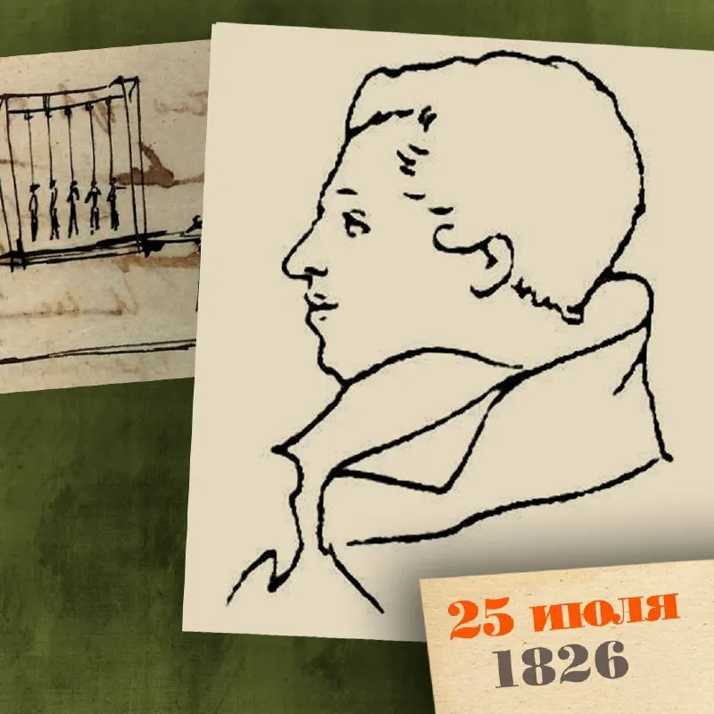 Михаил Бестужев‑Рюмин, один из самых молодых лидеров восстания декабристов, был казнён в Петербурге. Краткая биография, роль в Южном обществе и обстоятельства приговора.