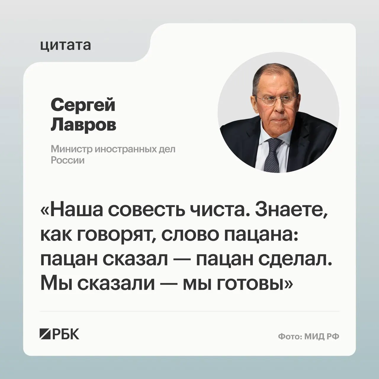 Глава МИД Сергей Лавров заявил, что необходимо установить, кто сорвал переговоры на саммите Россия—США в Анкоридже. По его словам, США изменили подход к пониманию итогов встречи по Украине, но Россия выполнит свои задачи.
