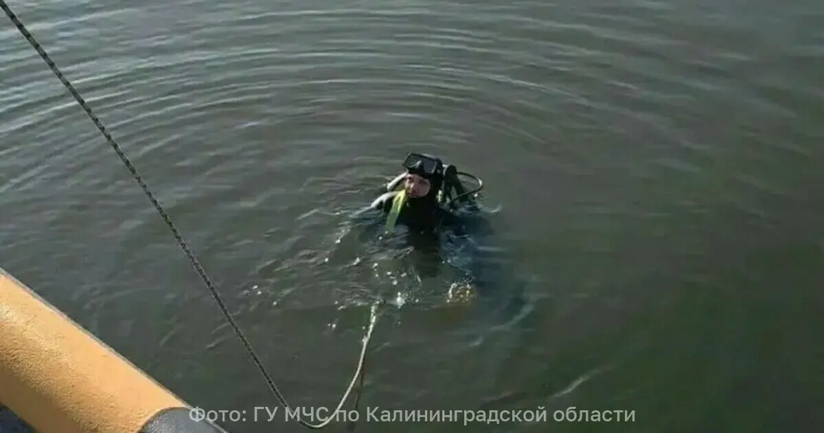 Спасатели нашли тело в Калининградском морском канале; личность погибшего устанавливается, тело передано полиции.