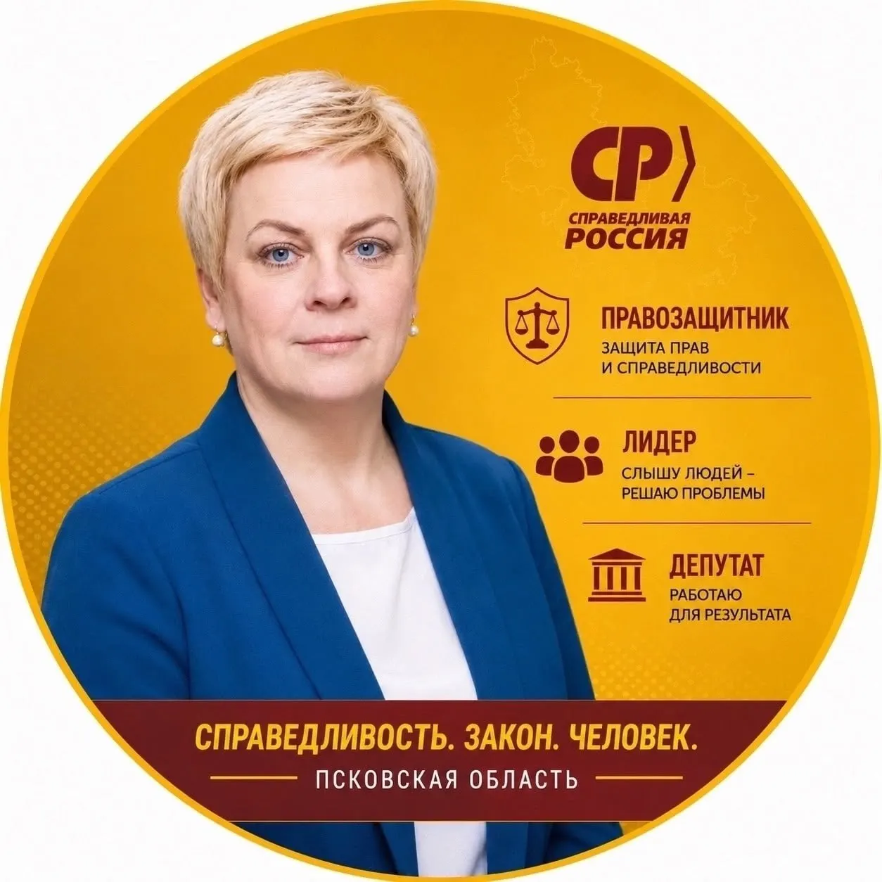 Депутат Псковского Заксобрания и руководитель фонда по переселению соотечественников Наталья Тудакова включена в список кандидатов в Госдуму и заняла шестое место в региональной группе №21.