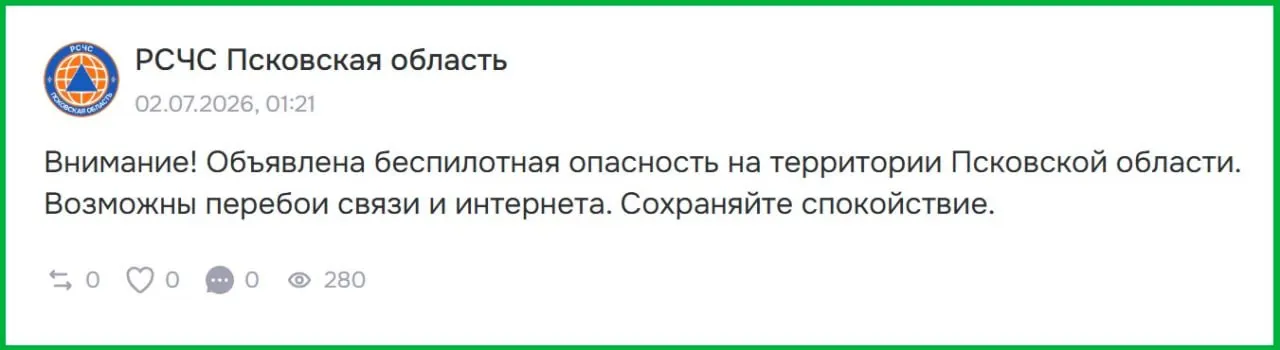 Единая госсистема предупреждения и ликвидации ЧС сообщила о возможной опасности со стороны беспилотников в регионе. Росавиация не подтверждает временное прекращение работы псковского аэропорта.