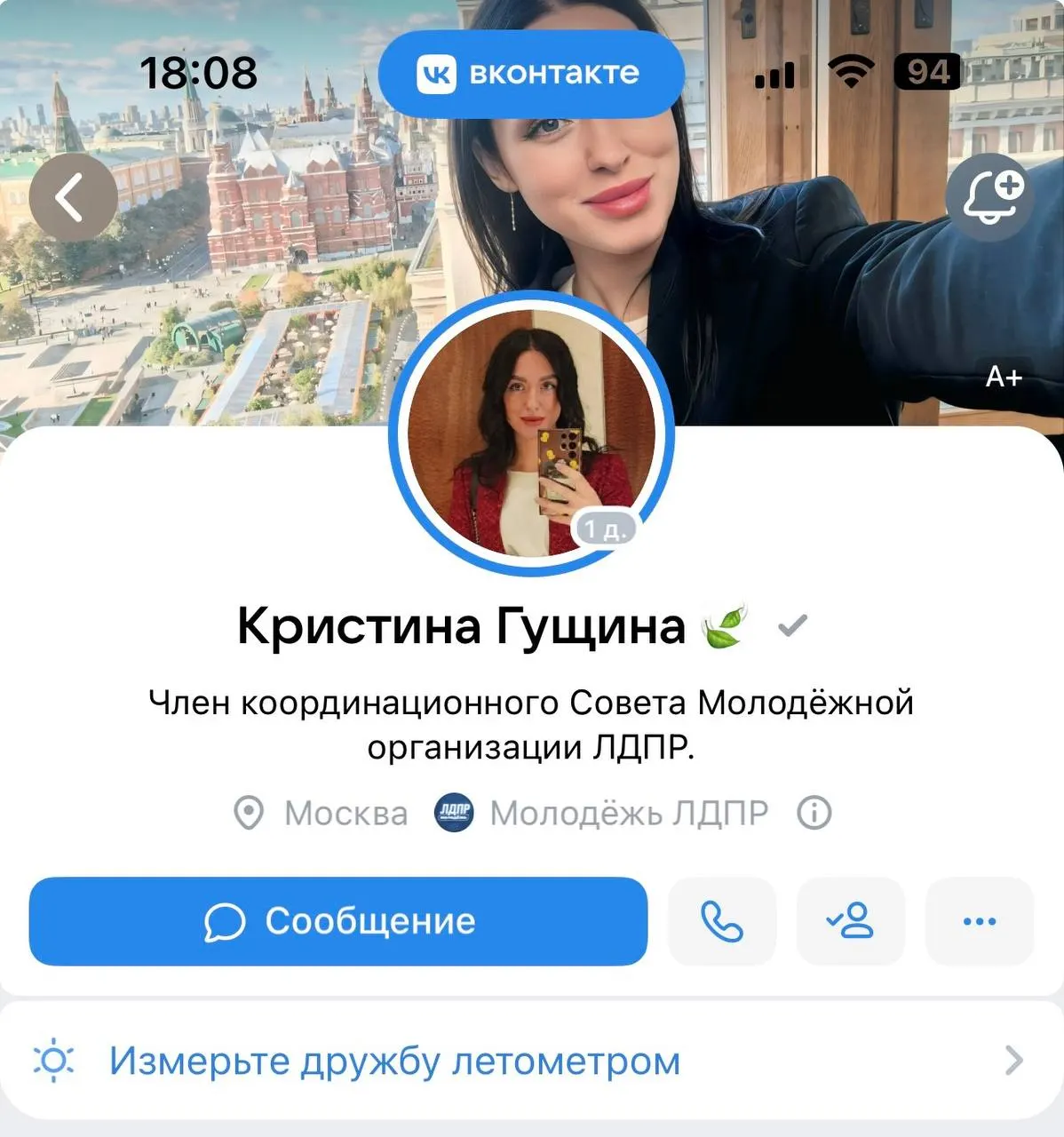 Ранее не прошедшая в горсоветы Мурманска и Апатитов Кристина Гущина заявлена кандидатом в Мурманскую областную думу от ЛДПР по избирательному округу №5. В документах указана регистрация в Североморске, но в соцсетях она сообщала о переезде в Москву.