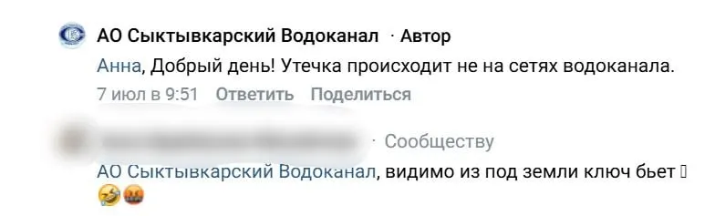 Предприятие заявило, что течь на улице Морозова в микрорайоне Давпон не связана с его водопроводными коммуникациями.
