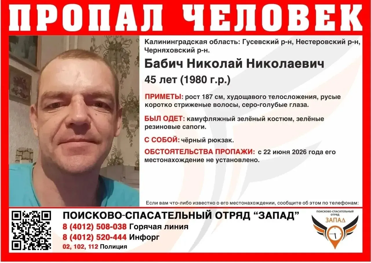 Мужчина ростом 187 см не выходит на связь с 22 июня. Описание одежды и контакты для сообщений.