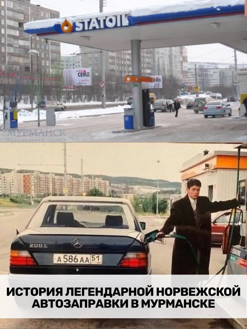 Осенью 1993 года в Мурманске открыли первую заправку норвежской сети: с автомойкой, кафе и норвежским мороженым. Сегодня старые фотографии напоминают о переменах в городе.
