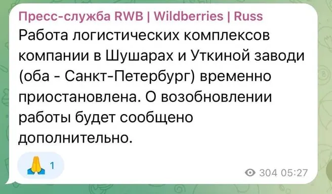 Логистические объекты в двух петербургских локациях приостановили работу; в официальном комментарии не указана причина.