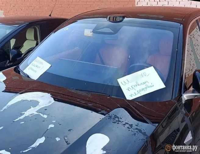Ночью на парковке у ТРК «Академ‑Парк» женщина вместе с подругой облила автомобиль экс‑партнёра кефиром, забросала яйцами и оставила записку. Утром владелец приехал с новой спутницей и уехал отмывать машину.