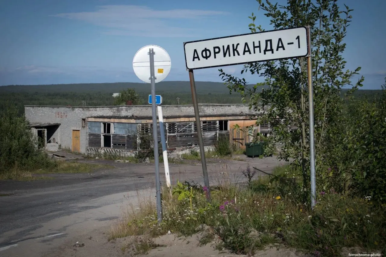 Короткая история поселка Африканда в Мурманской области: где он расположен, какие версии происхождения названия существуют, как связаны с ним КВН и чем живет поселок сегодня.