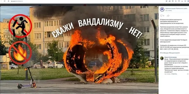 В ночном пожаре в парке на проспекте Ленина сгорела инсталляция‑сердце и пострадал электросамокат. Полиция задержала 20‑летнего безработного, он объяснил мотивы; уголовное дело пока не возбуждено.