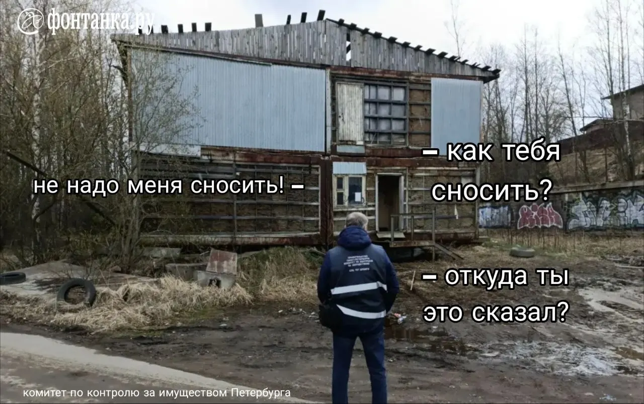 В Парголово демонтировали опасный самострой площадью 420 кв. метров. Конструкция состояла из нескольких бытовок, установленных на бетонных плитах.