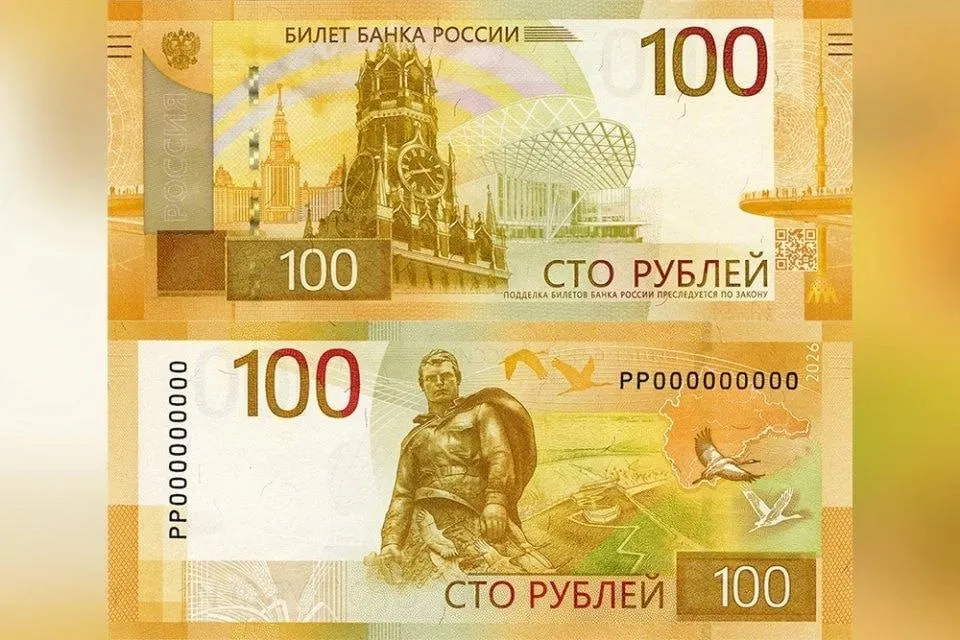 Банк России с сегодняшнего дня выпускает в оборот обновлённую 100‑рублёвку: дизайн почти не изменился, на обороте появилась стилизованная карта ЦФО. Старые купюры сохраняют платежную силу и будут постепенно заменяться.
