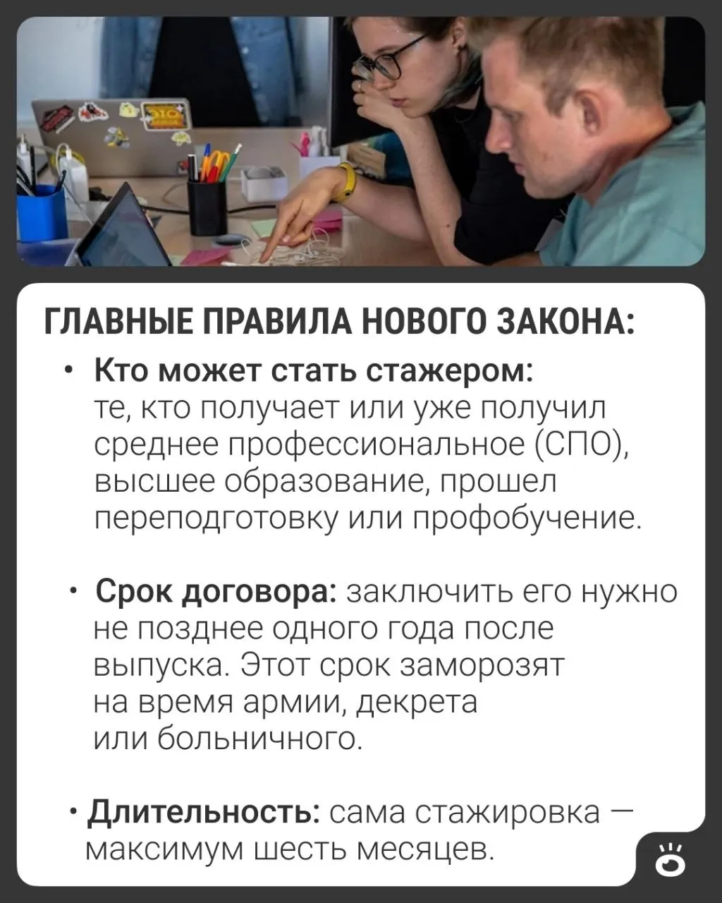 Президент подписал закон о введении стажировок для выпускников колледжей и вузов: стажировка становится официальным трудовым договором с оплатой, учётом в стаже и правом на больничный. Изменения не распространяются на госслужбу и отдельные профессиональные практики.