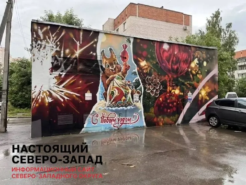 На улице Мира в Вологде появился праздничный мурал — подготовка к Новому году началась задолго до декабря.