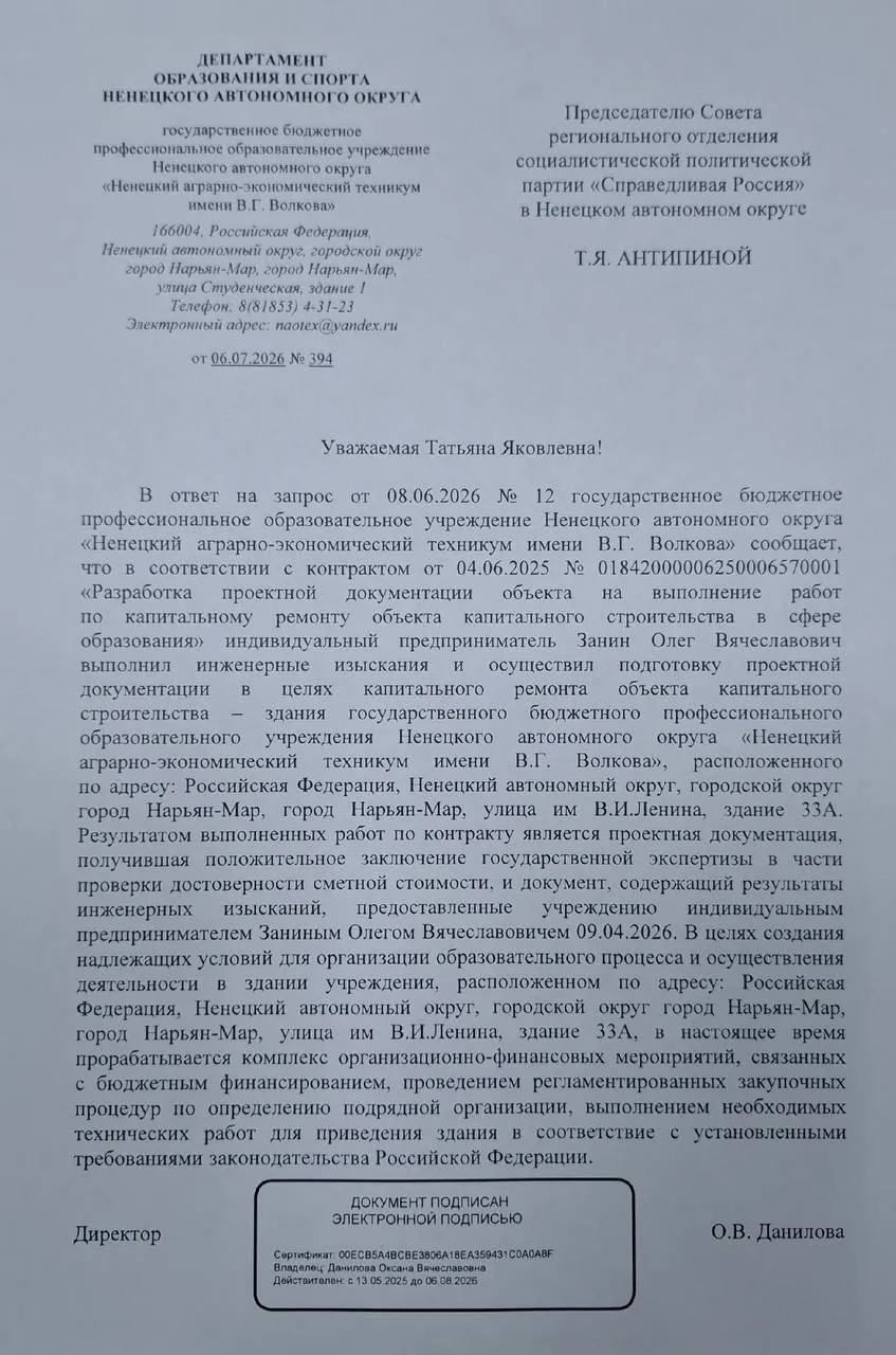 Директор техникума сообщает, что открытие кабинетов зависит от бюджетного финансирования и закупок подрядчика. Здание купили за 132,6 млн руб., ремонт оценивают приблизительно в 170 млн руб., но средств в бюджете пока нет.