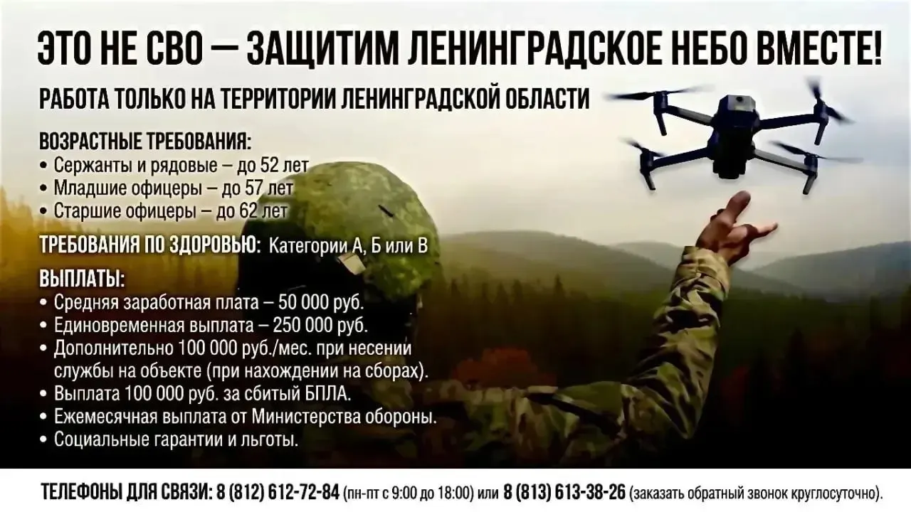 В Ленинградской области открыта вакансия спасателя поисково‑спасательного отряда с возможностью заключения контракта резервиста для службы в мобильных огневых группах. В Петербурге отдельно ищут стрелков для охраны предприятий с оплатой от 180 000 ₽ в месяц.