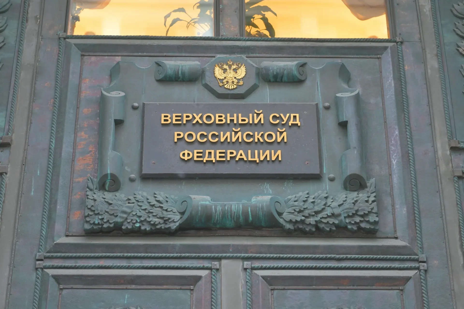 Суд разъяснил, когда сделку с недвижимостью можно признать недействительной при заявлении продавца о мошенничестве. Новые указания повлияют на практику отмены сделок и рынок вторичного жилья.
