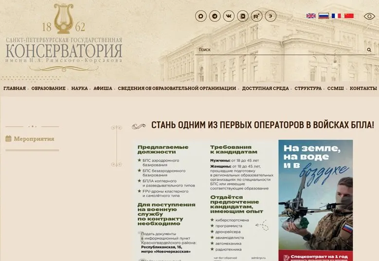 Высшие учебные заведения размещают объявления о наборе в подразделения беспилотных систем: обещают год службы, обучение и академический отпуск, но правозащитники предупреждают о рисках стандартных контрактов.