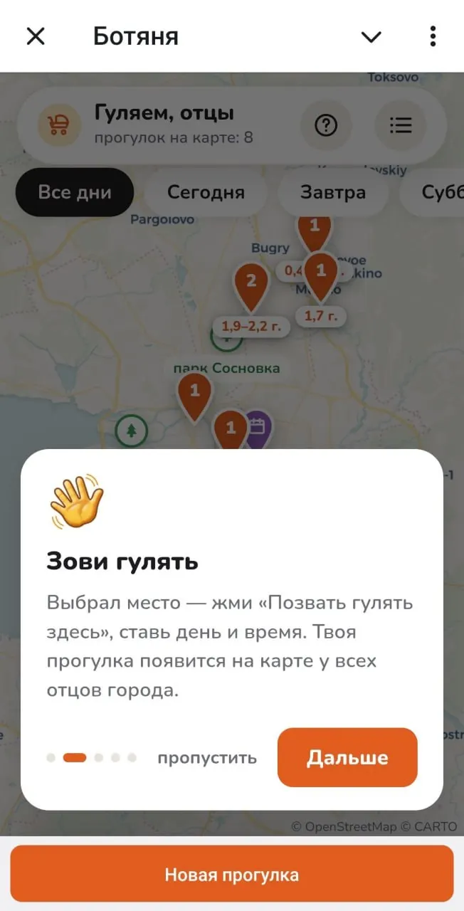 Петербургцам запустили бот для планирования прогулок с детьми и объеденение мужчин в проект по заботе и активности
