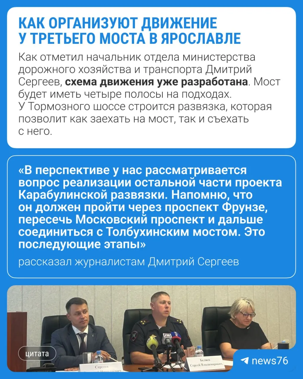 Строительство обходной дороги вокруг места будущего моста через Волгу в Ярославле продолжается; открытие движения планируется в августе, подробности маршрутов объезда пока не раскрыты.