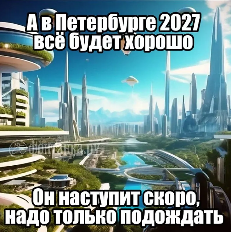 Ожидается рост зарплат в Петербурге: к 2026 году показатель вырастит на 7,4%, а реальная зарплата увеличится примерно на 3,7% в 2027–2029 годах.