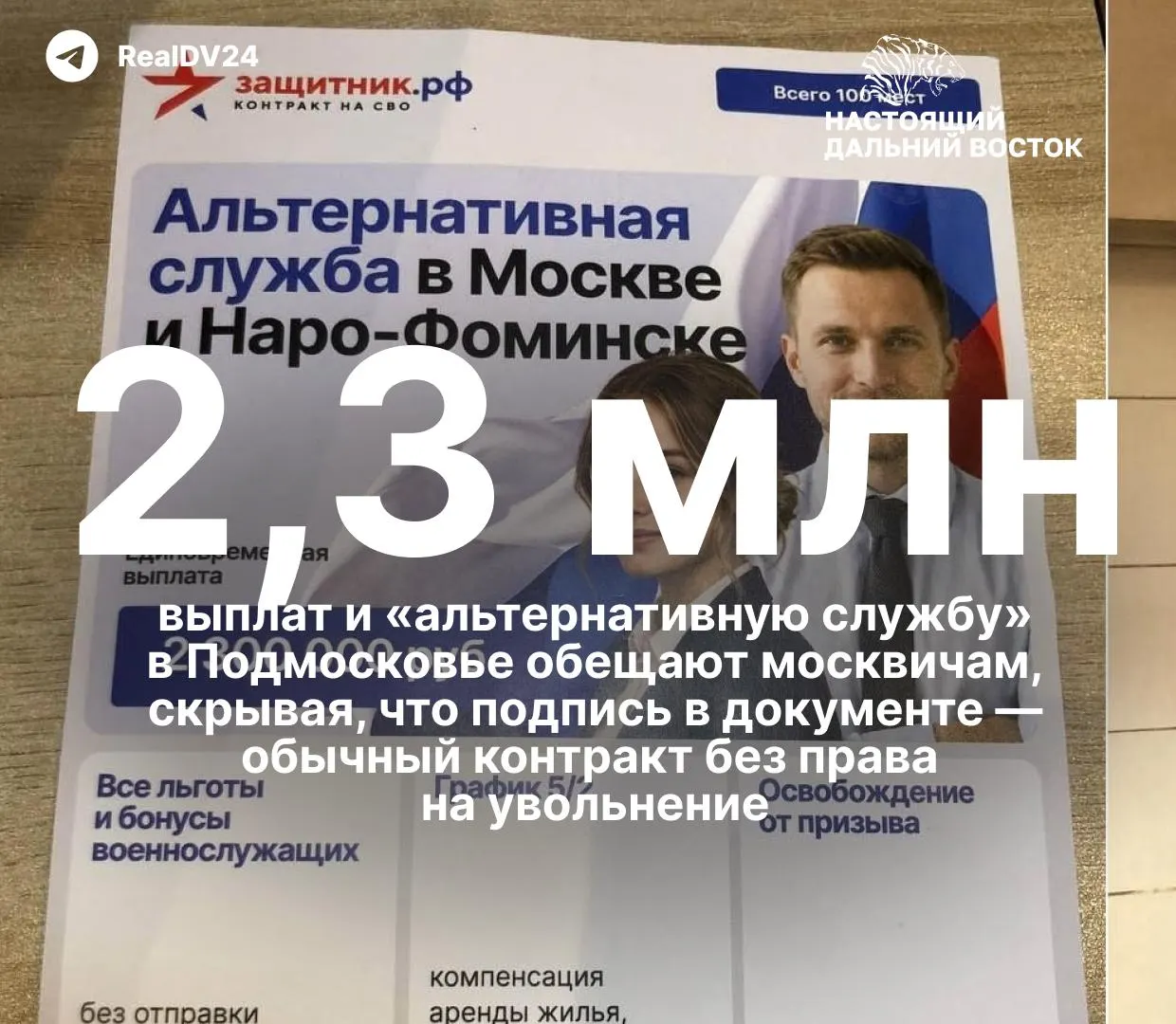 В крупных вузах России растет вербовка на контрактную службу под видом бюджетных мест и обещаний после службы, что вызывает вопросы о кадровой стабильности.
