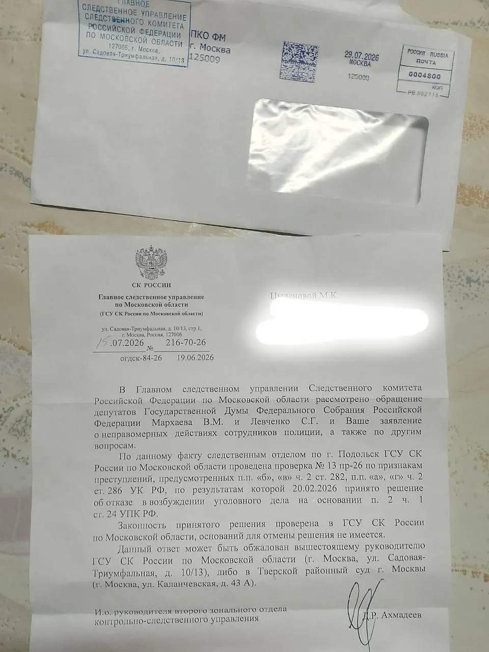 Следственные органы отказались возбуждать уголовное дело после избиения женщины, уроженки Бурятии, в Подольске. Правозащитники и сама пострадавшая говорят об попытке замять дело и призывают к справедливости.