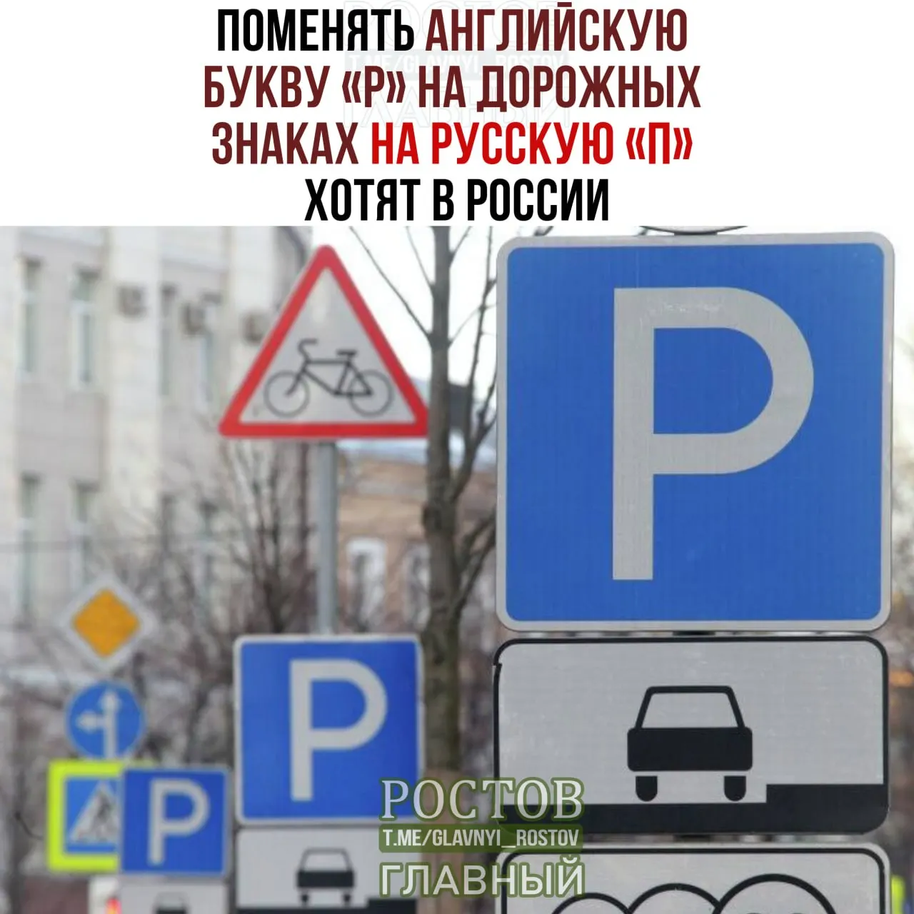Обсуждают идею привести дорожные знаки в соответствие с кириллицей как часть языковой политики и публичного пространства; решение пока не принято.