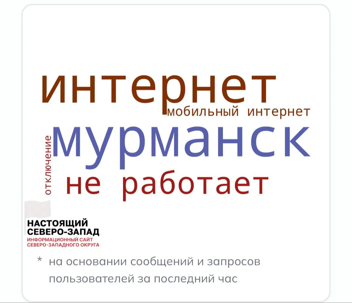 Ограничения на мобильную сеть сохраняются ради безопасности жителей; домашний интернет и звонки работают.