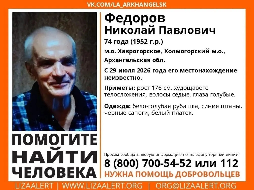 29 июля Фёдоров Николай Павлович уехал на велосипеде в лес возле деревни Луташи и сообщил, что заблудился на болоте. Поисковые группы прошли более 160 км, работу осложняет плохой слух мужчины.