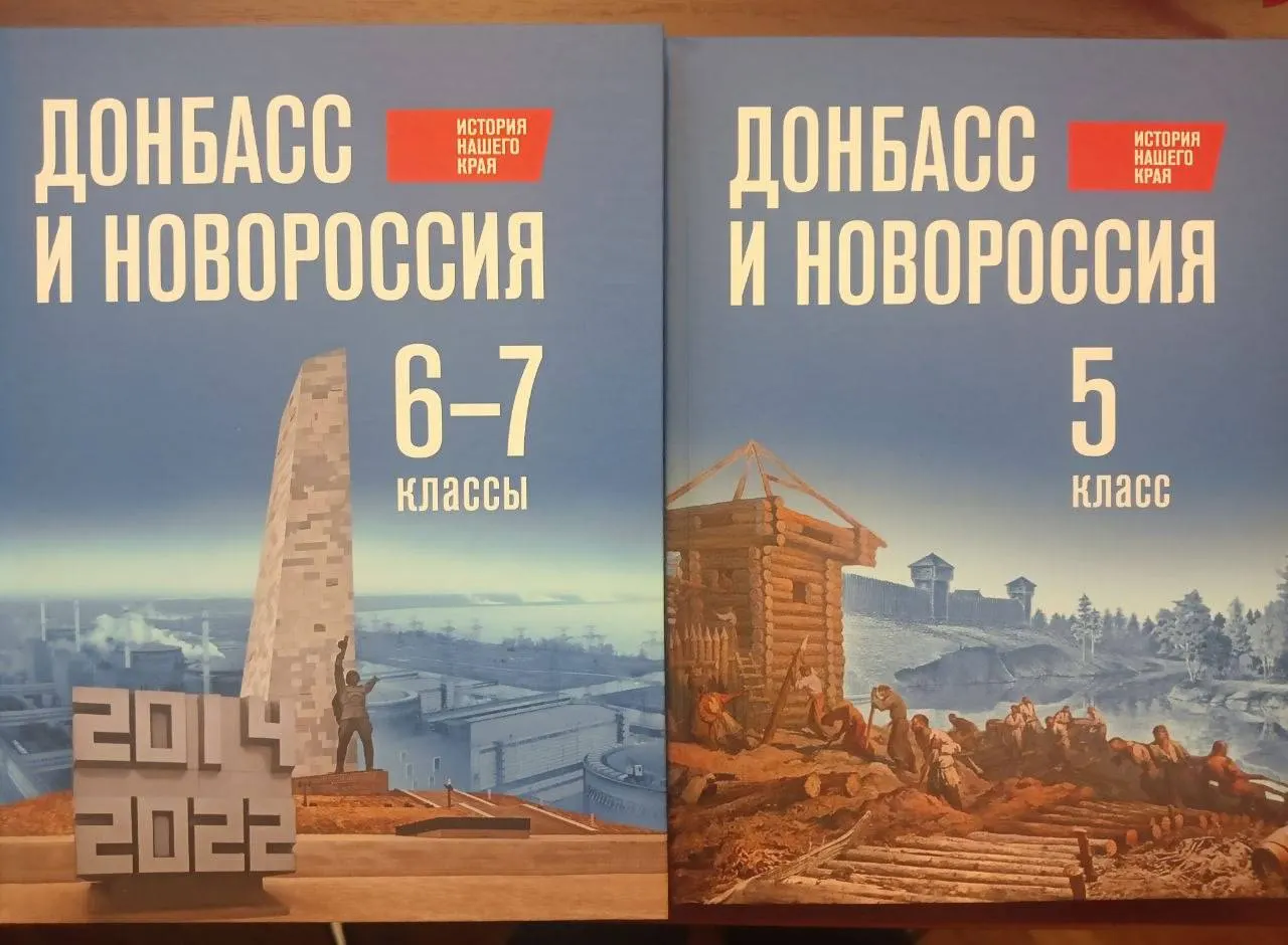 Новые учебники по истории Донбасса и Новороссии вошли в федеральный перечень и будут применяться в школах на территориях, заявленных Россией.