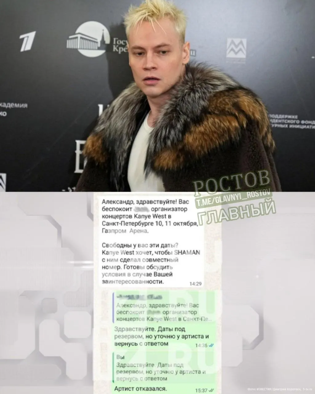 Известный рэпер планировал совместное выступление с группой SHAMAN на концертной сцене Санкт-Петербурга, но предложение отклонили.
