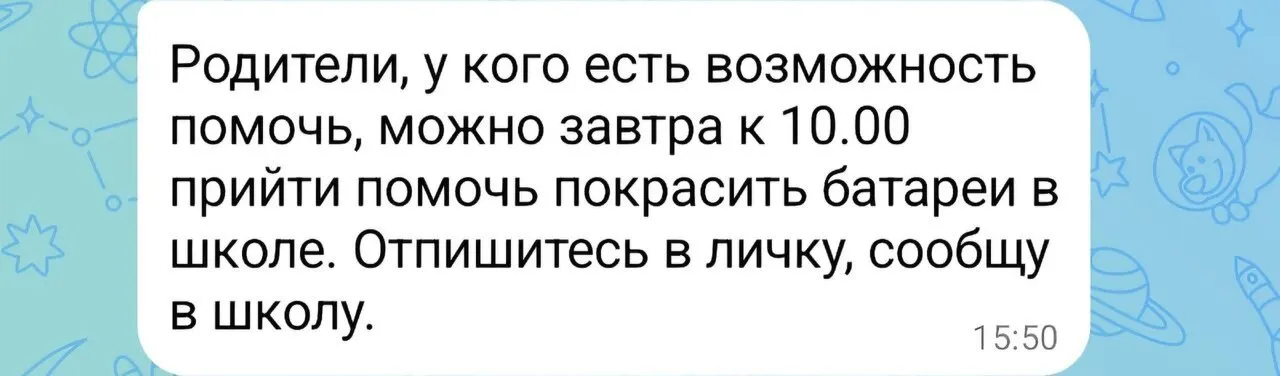 Родителей школы №55 просят бесплатно окрасить батареи в рамках субботника, несмотря на выделение 65–70 миллионов рублей на капитальный ремонт.