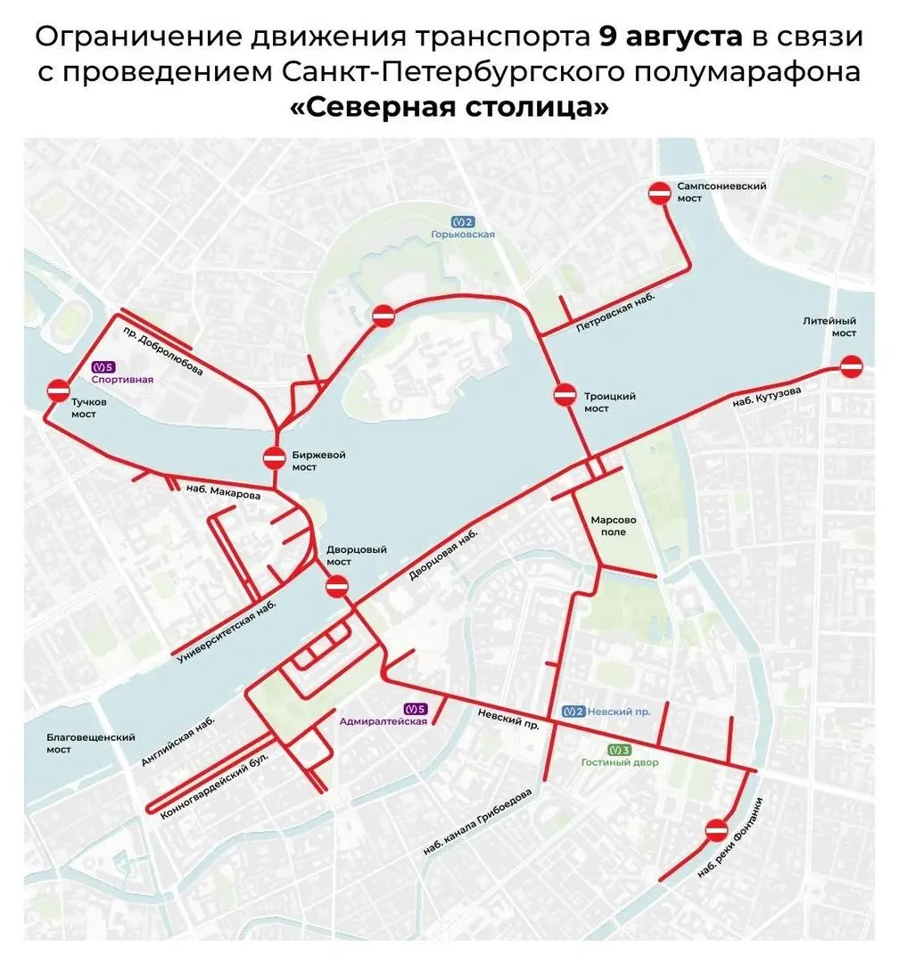 Маршрутное движение изменится: перекрытия коснутся центральных улиц и мостов, действуют с 6:30 до 13:30.