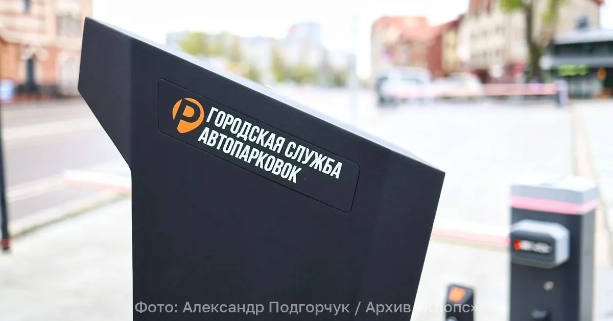 Инициатива предусматривает продажу годовых абонементов на парковку у рабочих мест на платных стоянках общего пользования с привязкой к автомобилю и аннулированием при смене места работы.