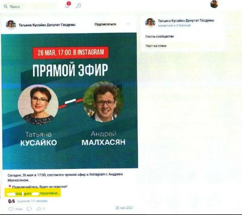 КПРФ направила заявление в МВД о публикациях депутатов ЕР в соцсетях; правоохранители сообщили об удалении материалов; последовали задержания за ссылки на соцсети и попытки повлиять на избирательный процесс.